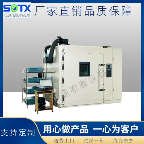步入式恒溫恒濕試驗箱