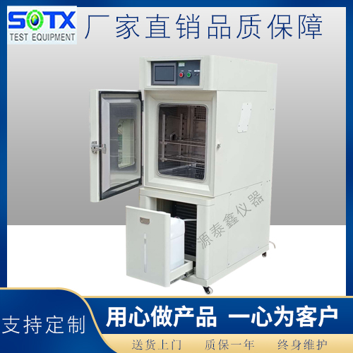 可程式恒溫恒濕試驗箱